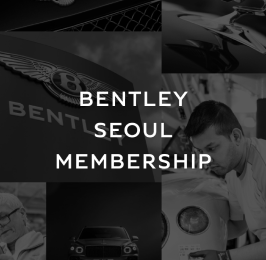 벤틀리사진3